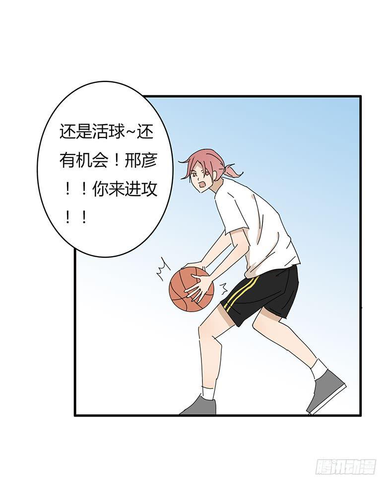 住在我隔壁的那家伙韩漫全集-第一季 42.街头篮球（10）无删减无遮挡章节图片 