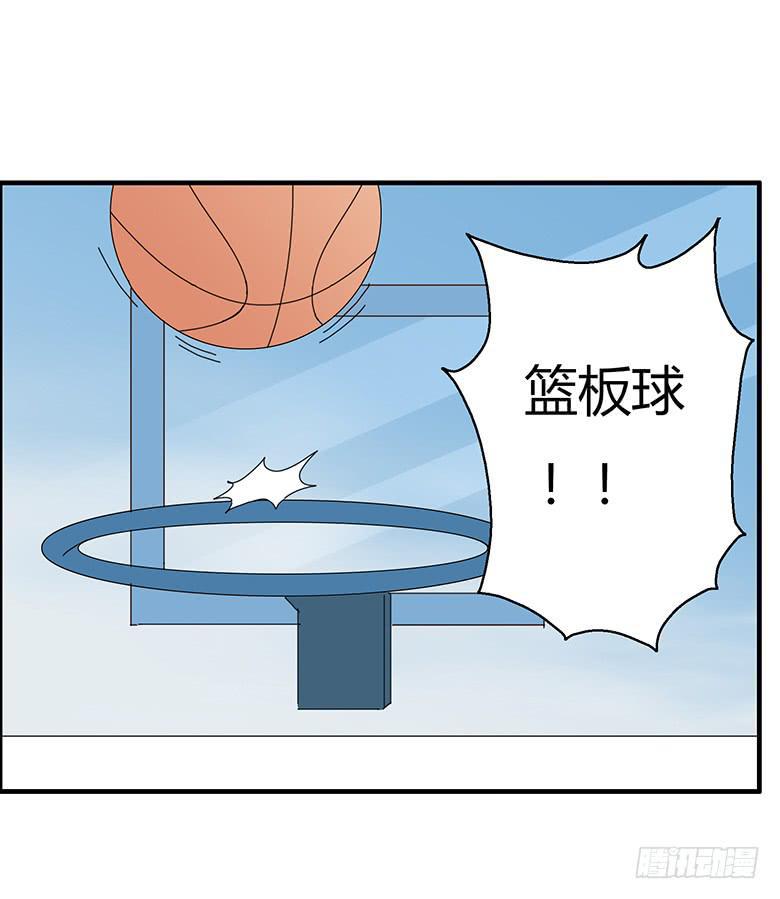 住在我隔壁的那家伙韩漫全集-第一季 42.街头篮球（10）无删减无遮挡章节图片 