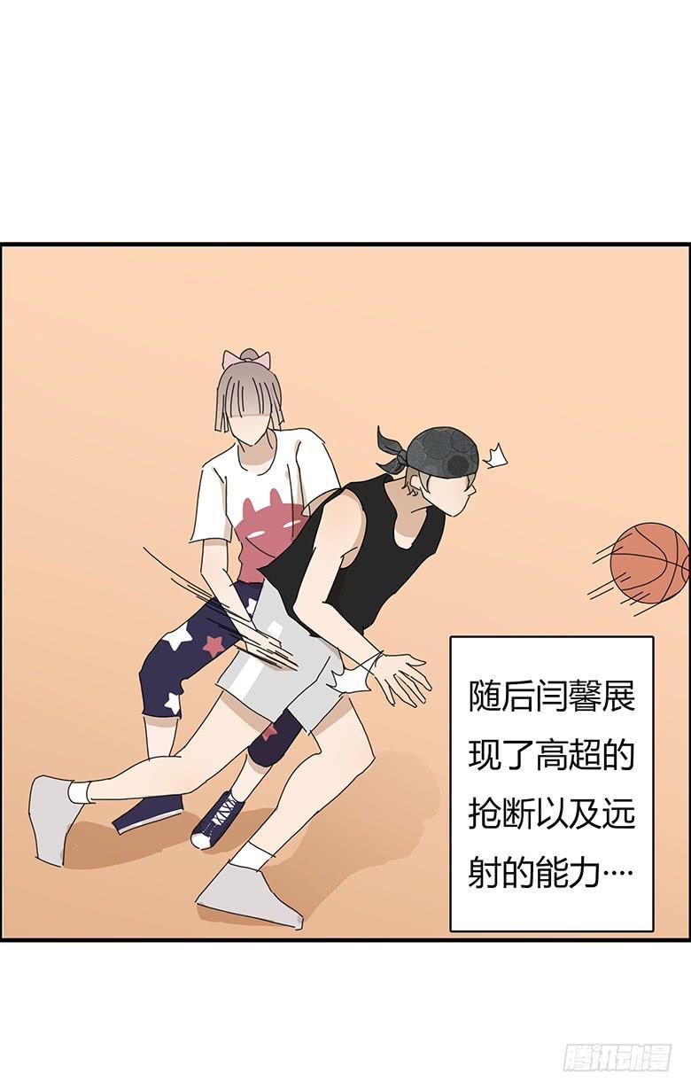 住在我隔壁的那家伙韩漫全集-第一季 42.街头篮球（10）无删减无遮挡章节图片 