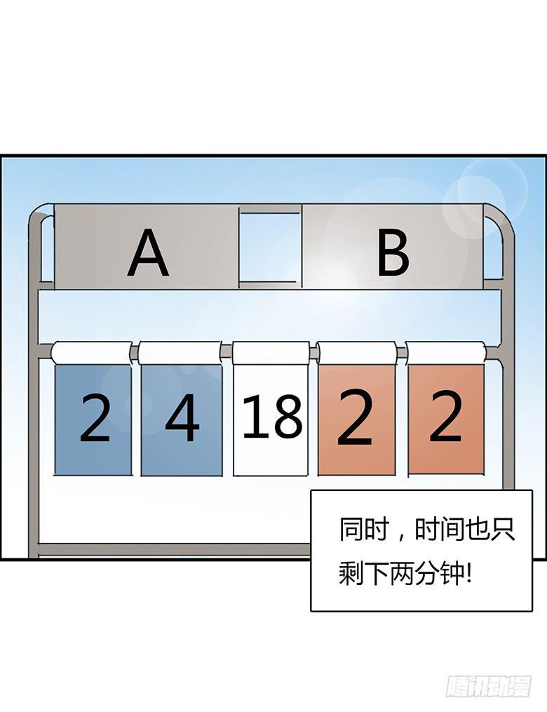 住在我隔壁的那家伙韩漫全集-第一季 42.街头篮球（10）无删减无遮挡章节图片 