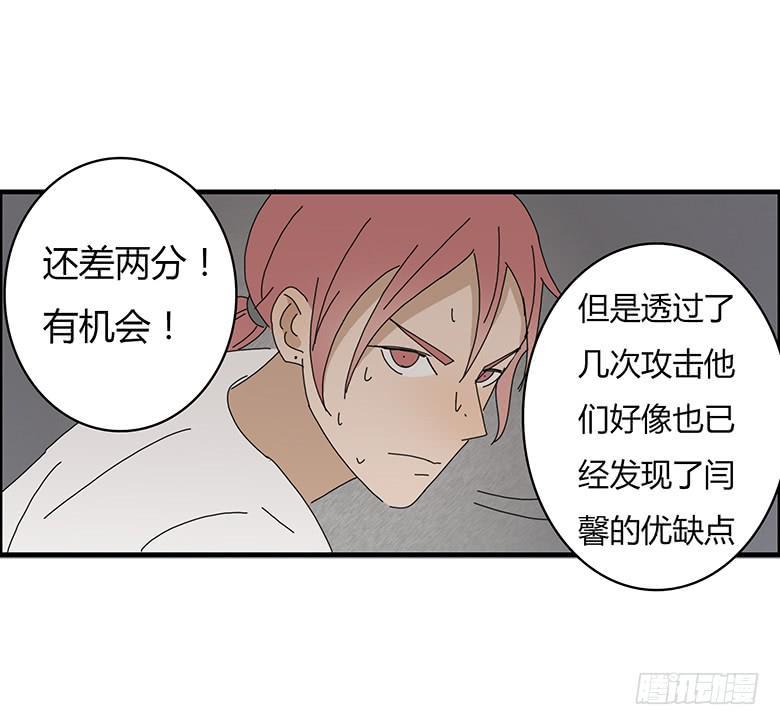 住在我隔壁的那家伙韩漫全集-第一季 42.街头篮球（10）无删减无遮挡章节图片 