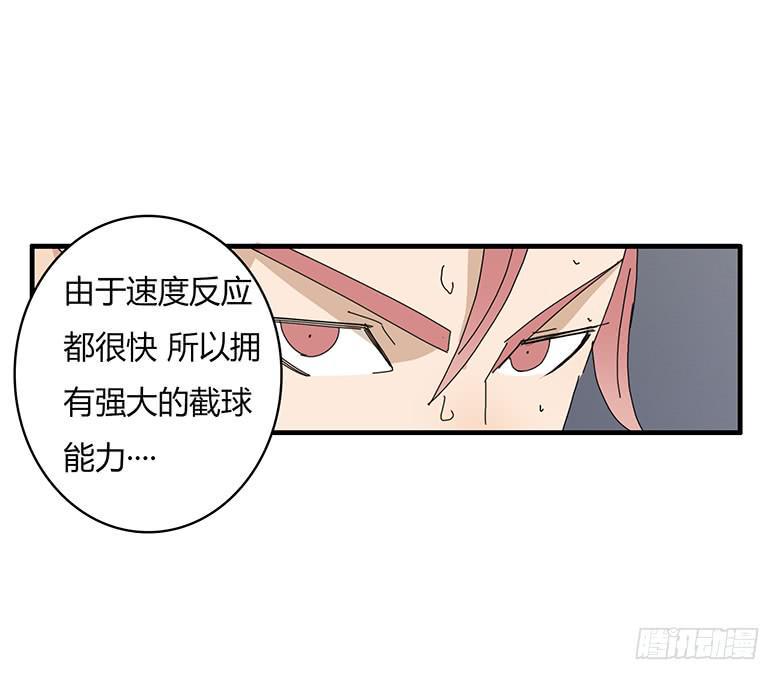 住在我隔壁的那家伙韩漫全集-第一季 42.街头篮球（10）无删减无遮挡章节图片 