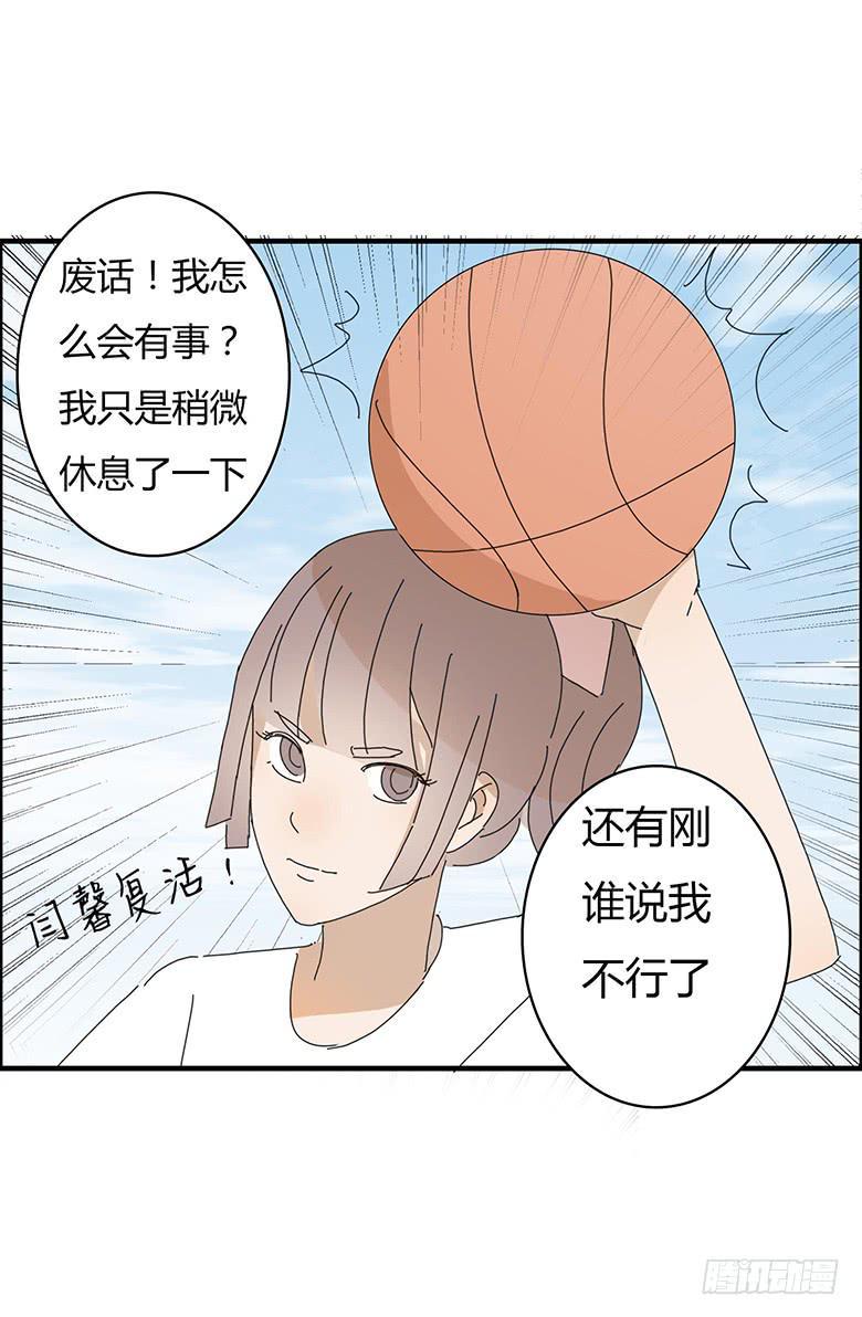 住在我隔壁的那家伙韩漫全集-第一季 43.街头篮球（11）无删减无遮挡章节图片 