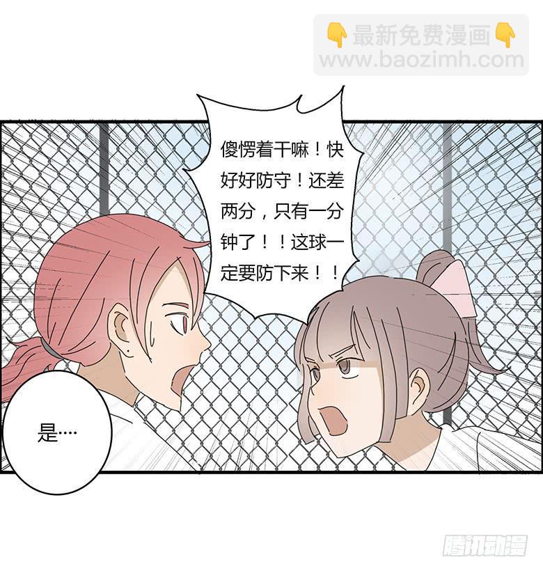 住在我隔壁的那家伙韩漫全集-第一季 44.街头篮球（12）无删减无遮挡章节图片 