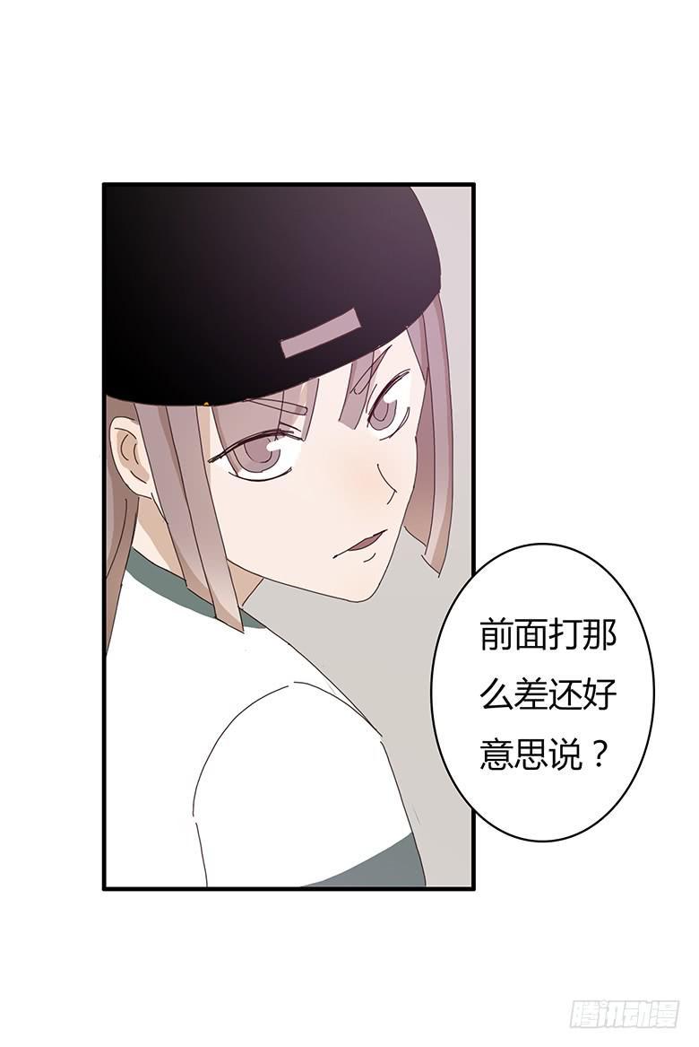 住在我隔壁的那家伙韩漫全集-第一季 46.肖言耀得错误无删减无遮挡章节图片 