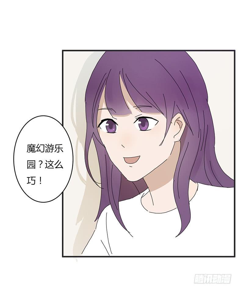 住在我隔壁的那家伙韩漫全集-第一季 47.邀请佳羽去游乐园！无删减无遮挡章节图片 