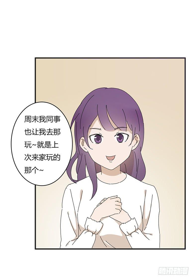住在我隔壁的那家伙韩漫全集-第一季 47.邀请佳羽去游乐园！无删减无遮挡章节图片 