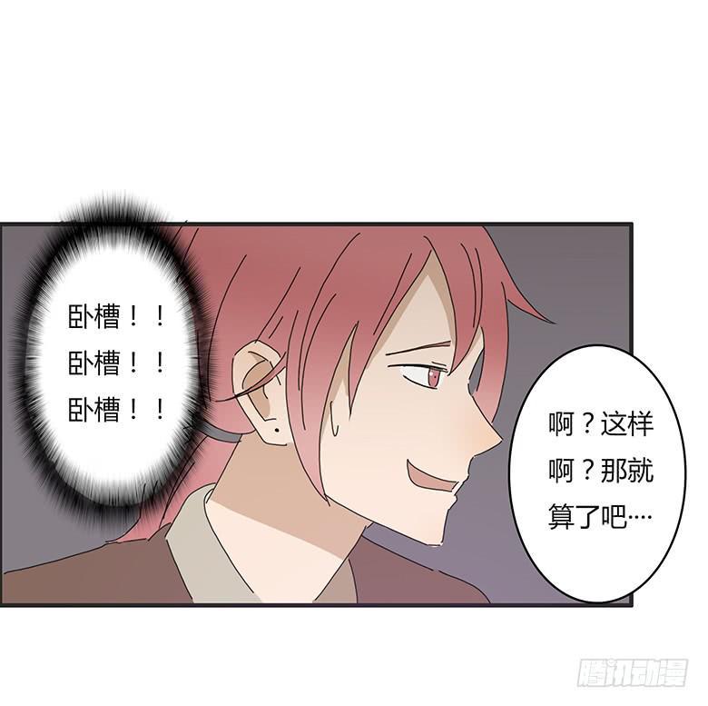 住在我隔壁的那家伙韩漫全集-第一季 47.邀请佳羽去游乐园！无删减无遮挡章节图片 