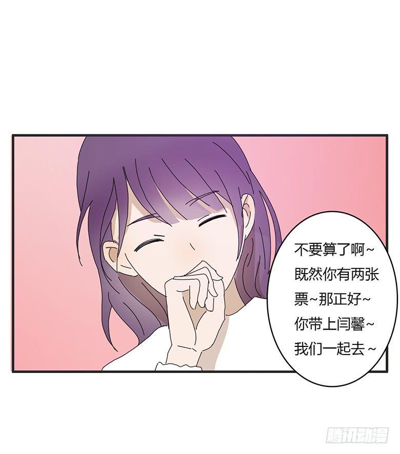 住在我隔壁的那家伙韩漫全集-第一季 47.邀请佳羽去游乐园！无删减无遮挡章节图片 