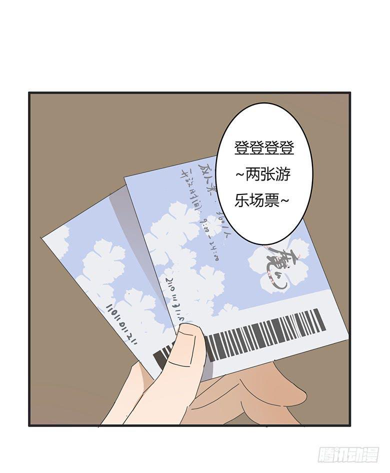 住在我隔壁的那家伙韩漫全集-第一季 47.邀请佳羽去游乐园！无删减无遮挡章节图片 