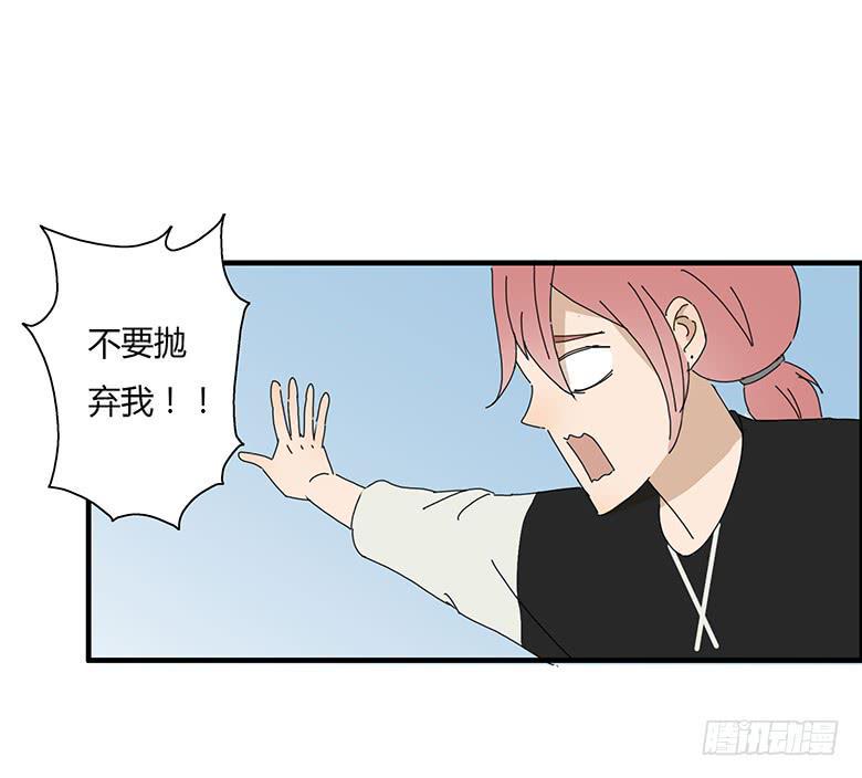 住在我隔壁的那家伙韩漫全集-第一季 48.旋转木马！无删减无遮挡章节图片 