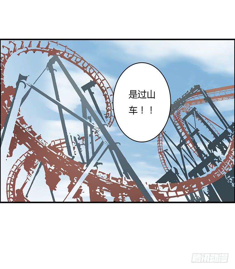 住在我隔壁的那家伙韩漫全集-第一季 48.旋转木马！无删减无遮挡章节图片 