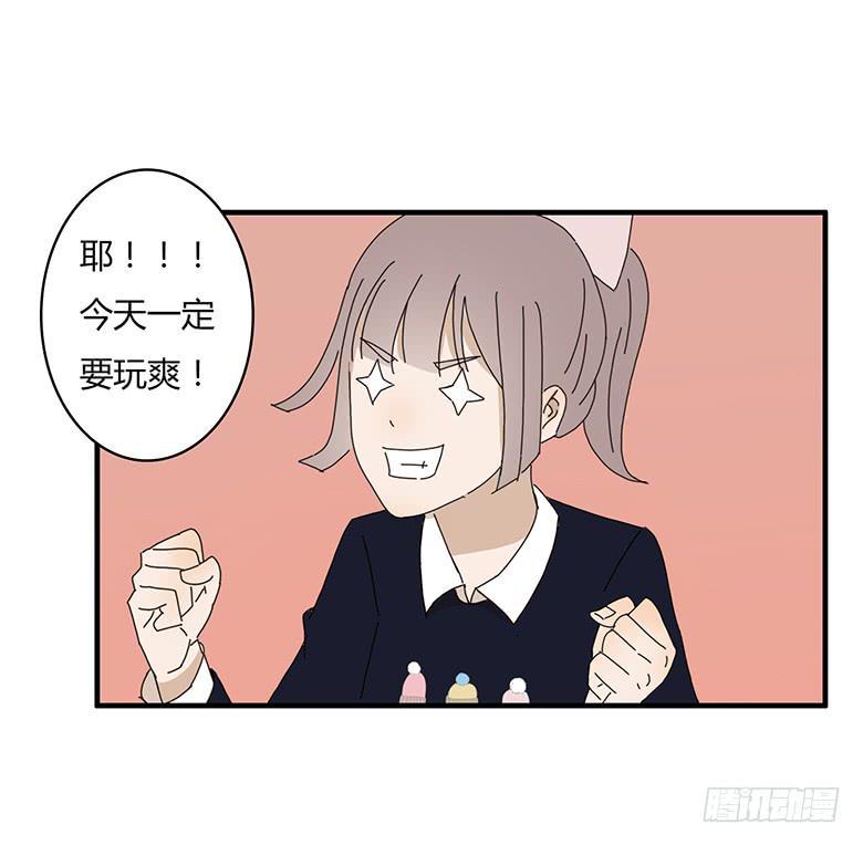 住在我隔壁的那家伙韩漫全集-第一季 48.旋转木马！无删减无遮挡章节图片 