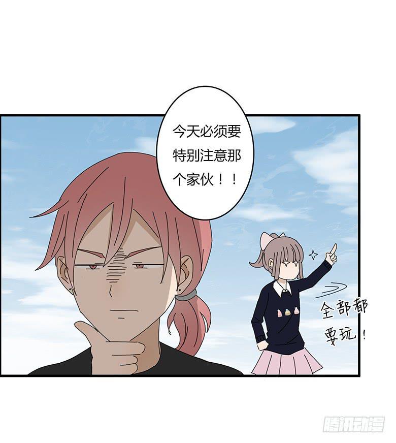 住在我隔壁的那家伙韩漫全集-第一季 48.旋转木马！无删减无遮挡章节图片 
