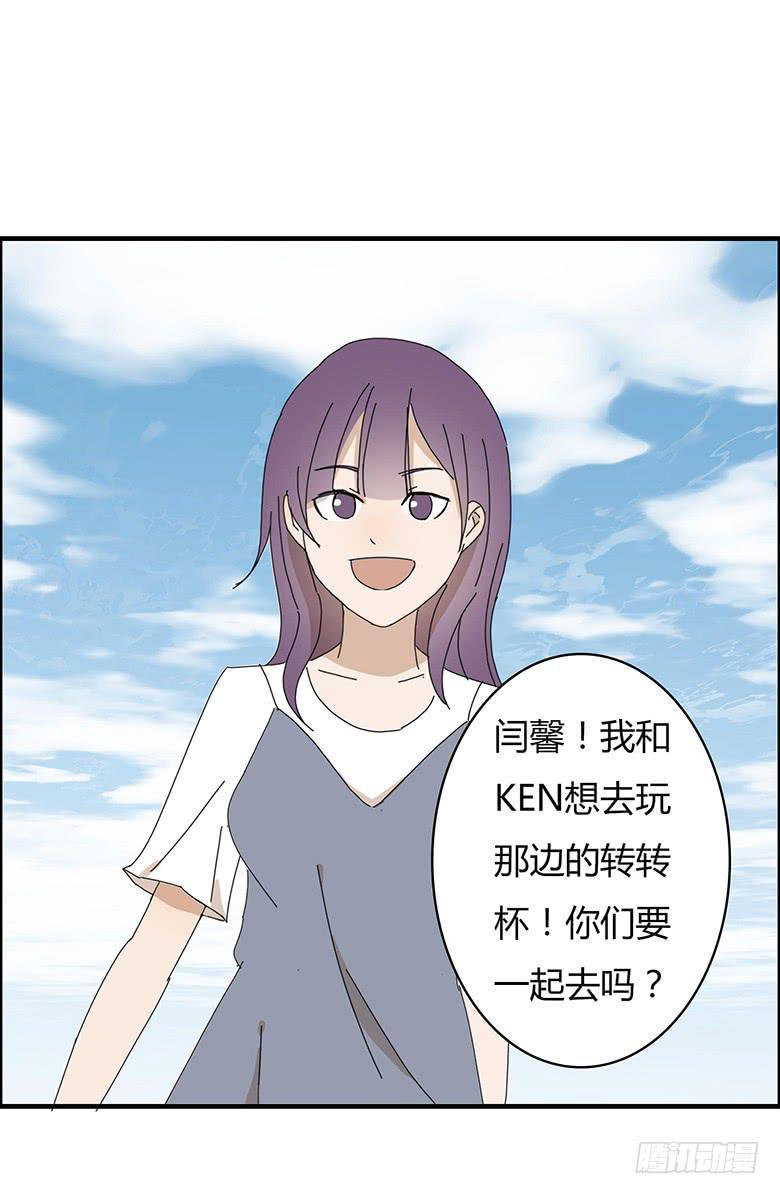 住在我隔壁的那家伙韩漫全集-第一季 50.“快乐”的游玩无删减无遮挡章节图片 