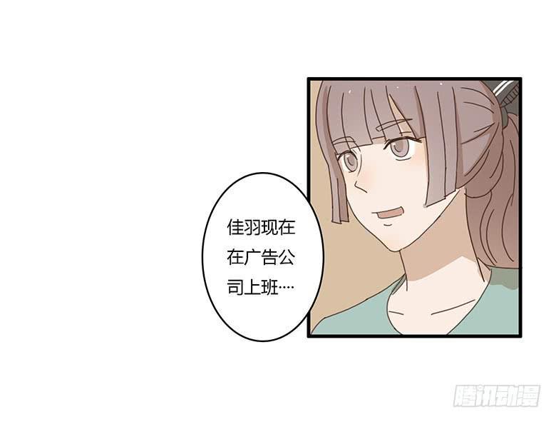 住在我隔壁的那家伙韩漫全集-第一季 07.佳羽和闫馨无删减无遮挡章节图片 