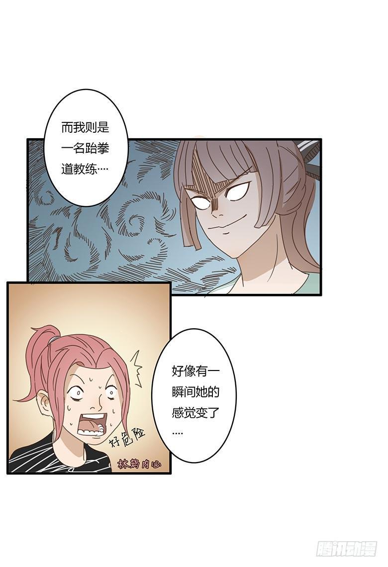 住在我隔壁的那家伙韩漫全集-第一季 07.佳羽和闫馨无删减无遮挡章节图片 