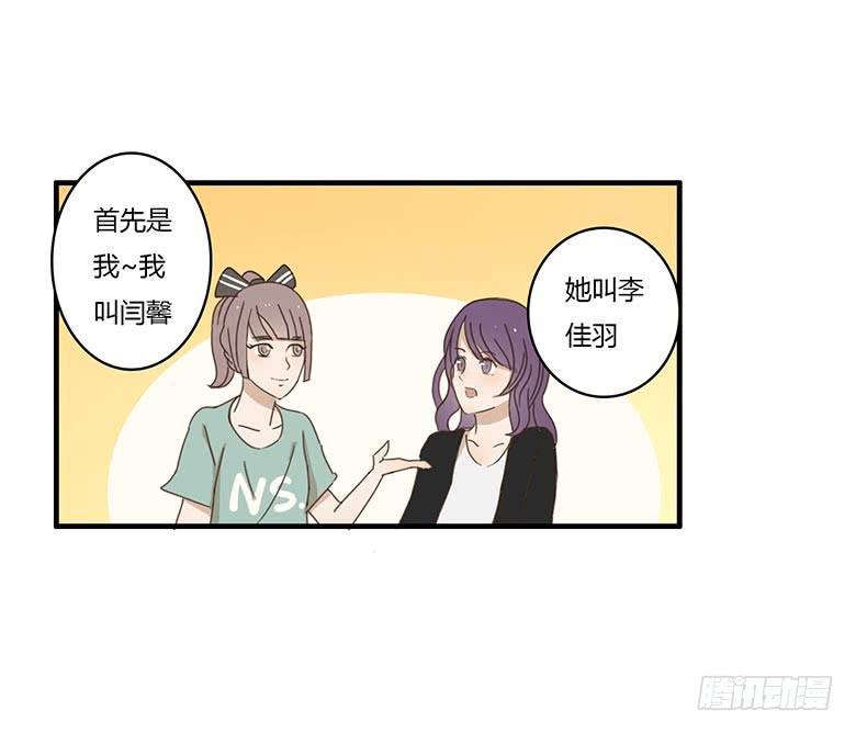 住在我隔壁的那家伙韩漫全集-第一季 07.佳羽和闫馨无删减无遮挡章节图片 