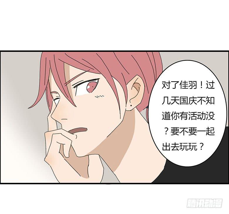 住在我隔壁的那家伙韩漫全集-第一季 51.再一次约佳羽无删减无遮挡章节图片 