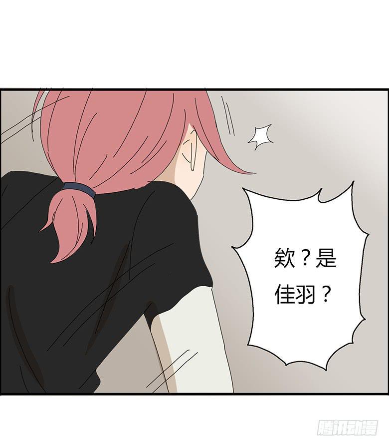 住在我隔壁的那家伙韩漫全集-第一季 51.再一次约佳羽无删减无遮挡章节图片 