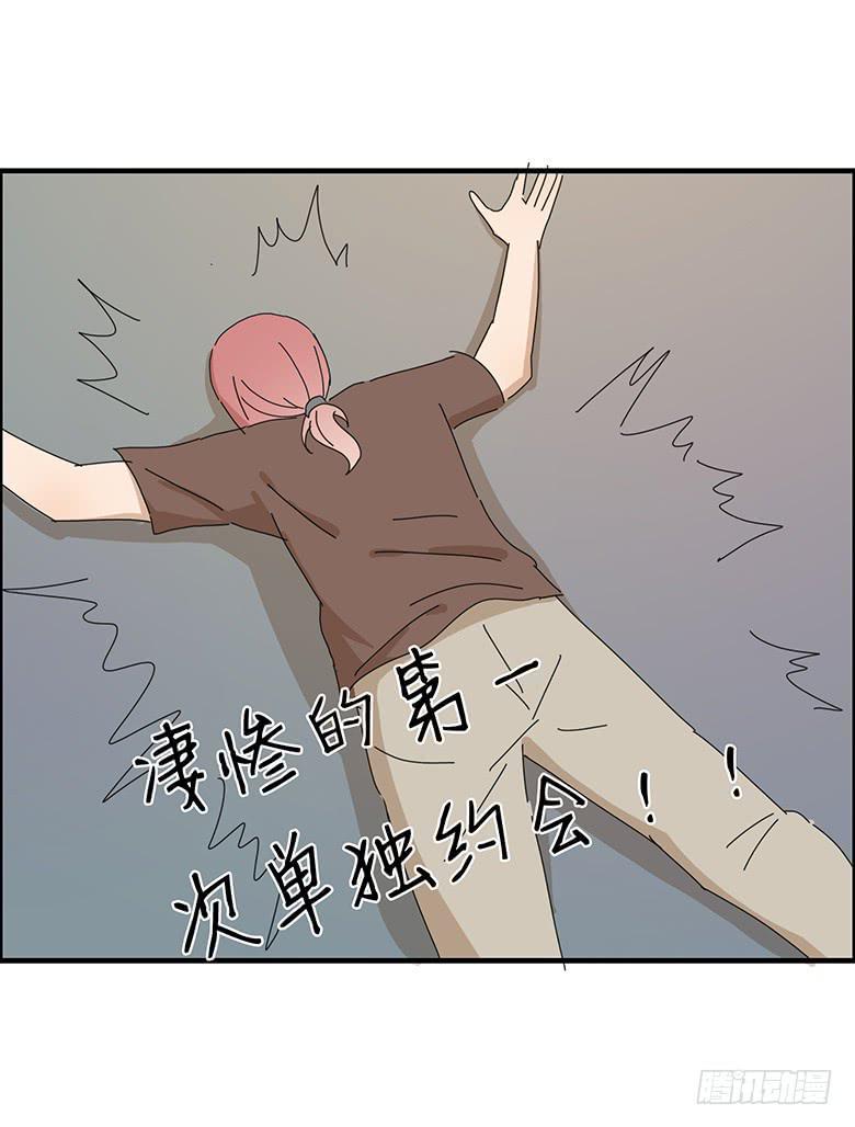 住在我隔壁的那家伙韩漫全集-第一季 52.第一次和女生约会无删减无遮挡章节图片 