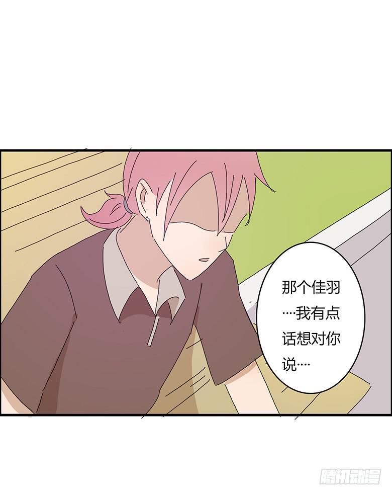 住在我隔壁的那家伙韩漫全集-第一季 53.开心的约会无删减无遮挡章节图片 