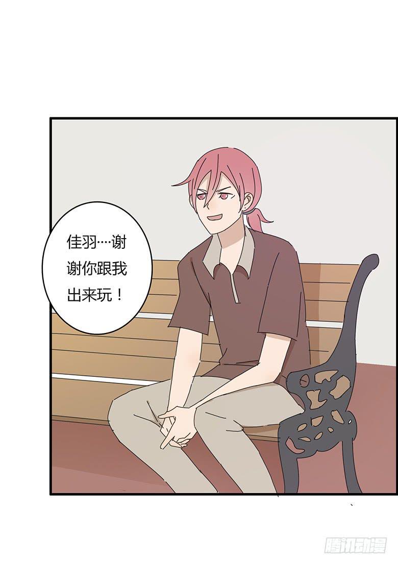 住在我隔壁的那家伙韩漫全集-第一季 53.开心的约会无删减无遮挡章节图片 