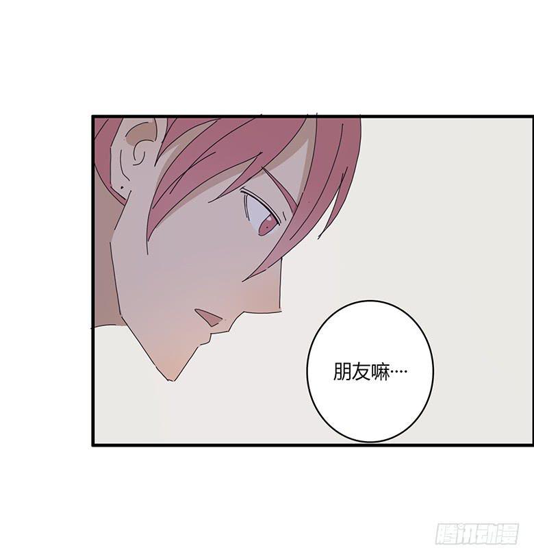住在我隔壁的那家伙韩漫全集-第一季 53.开心的约会无删减无遮挡章节图片 