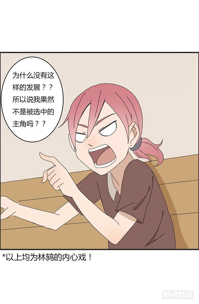 住在我隔壁的那家伙韩漫全集-第一季 54.告白！无删减无遮挡章节图片 