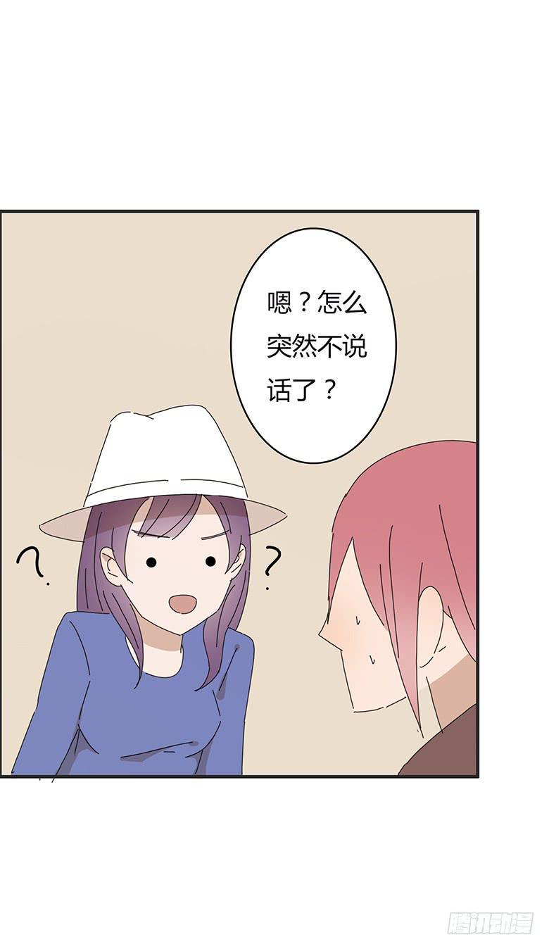 住在我隔壁的那家伙韩漫全集-第一季 54.告白！无删减无遮挡章节图片 
