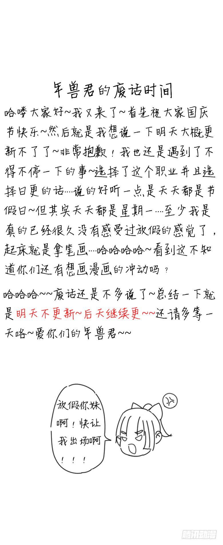 住在我隔壁的那家伙韩漫全集-第一季 54.告白！无删减无遮挡章节图片 