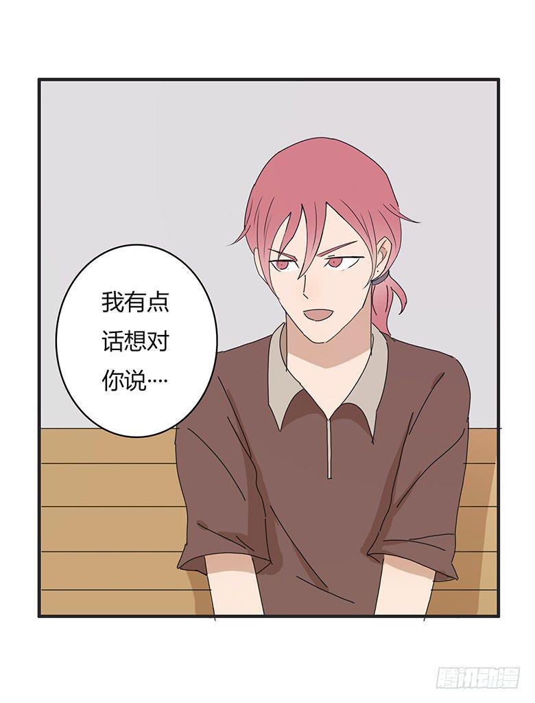 住在我隔壁的那家伙韩漫全集-第一季 54.告白！无删减无遮挡章节图片 