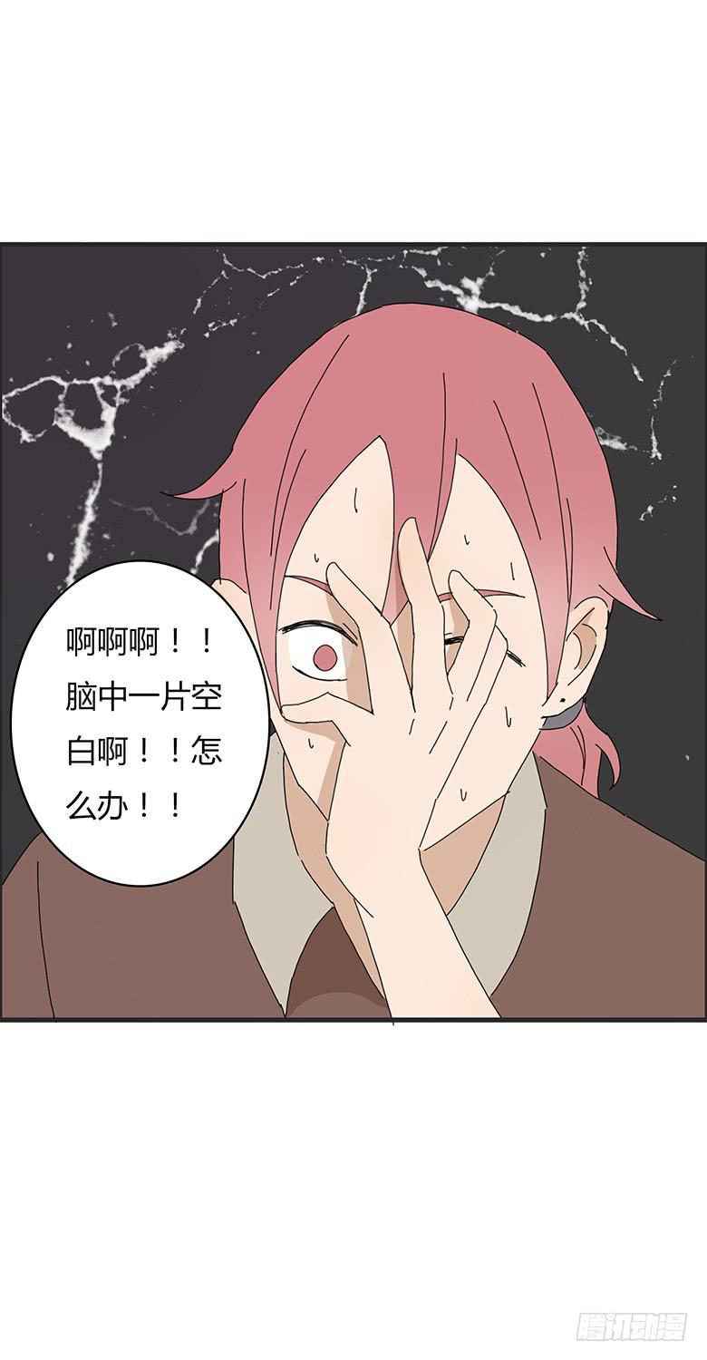 住在我隔壁的那家伙韩漫全集-第一季 54.告白！无删减无遮挡章节图片 
