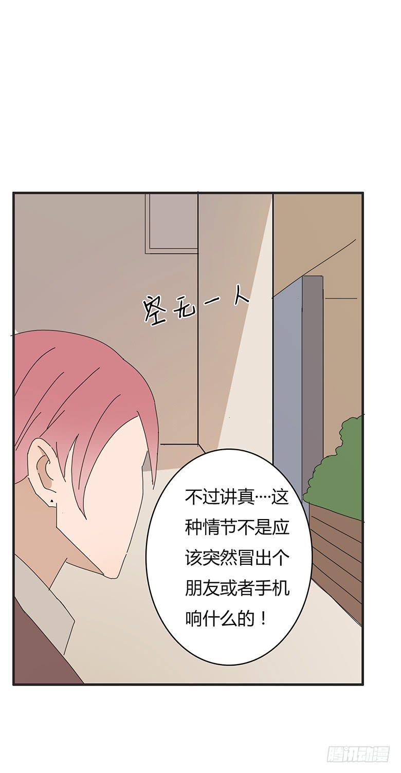 住在我隔壁的那家伙韩漫全集-第一季 54.告白！无删减无遮挡章节图片 