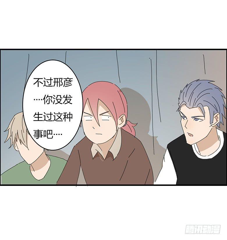 住在我隔壁的那家伙韩漫全集-第一季 55.安慰林鸫无删减无遮挡章节图片 