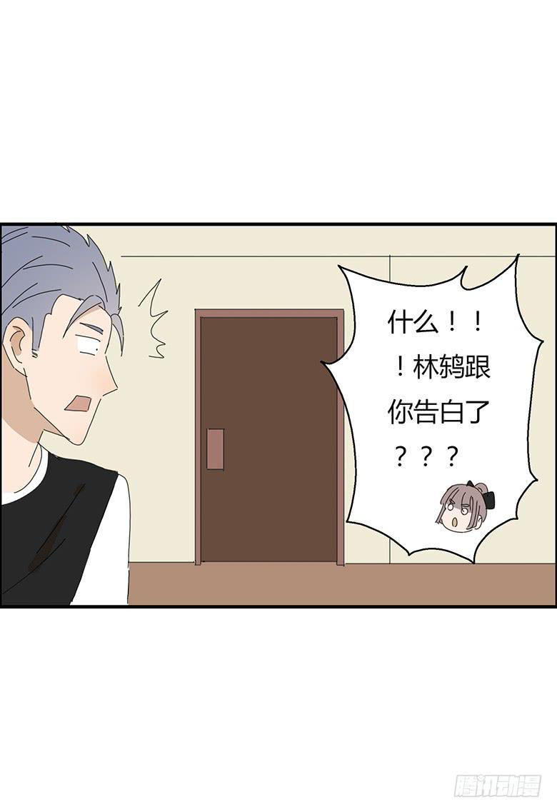 住在我隔壁的那家伙韩漫全集-第一季 55.安慰林鸫无删减无遮挡章节图片 