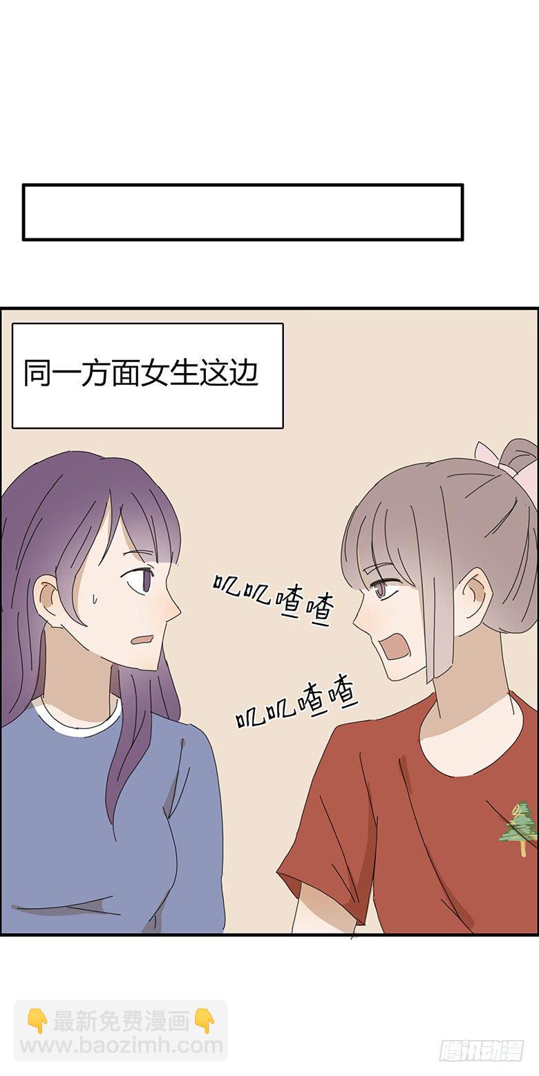 住在我隔壁的那家伙韩漫全集-第一季 56.邢彦准备带林鸫泡妹无删减无遮挡章节图片 