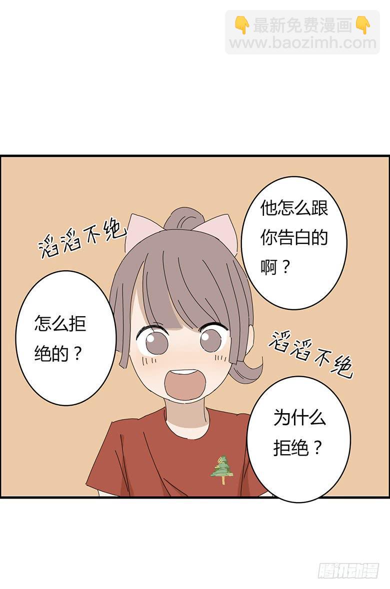 住在我隔壁的那家伙韩漫全集-第一季 56.邢彦准备带林鸫泡妹无删减无遮挡章节图片 