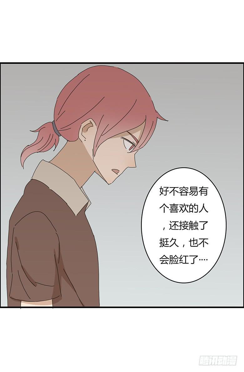 住在我隔壁的那家伙韩漫全集-第一季 56.邢彦准备带林鸫泡妹无删减无遮挡章节图片 