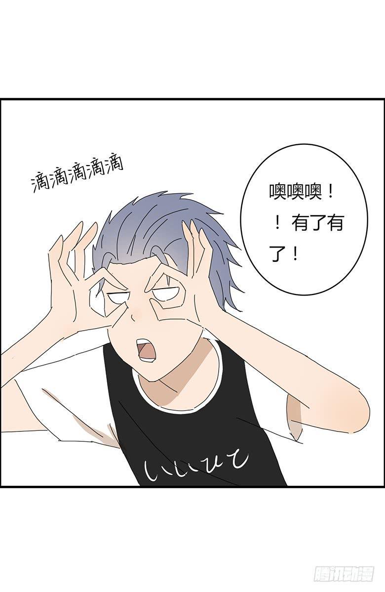 住在我隔壁的那家伙韩漫全集-第一季 57.“雷达”邢彦！无删减无遮挡章节图片 