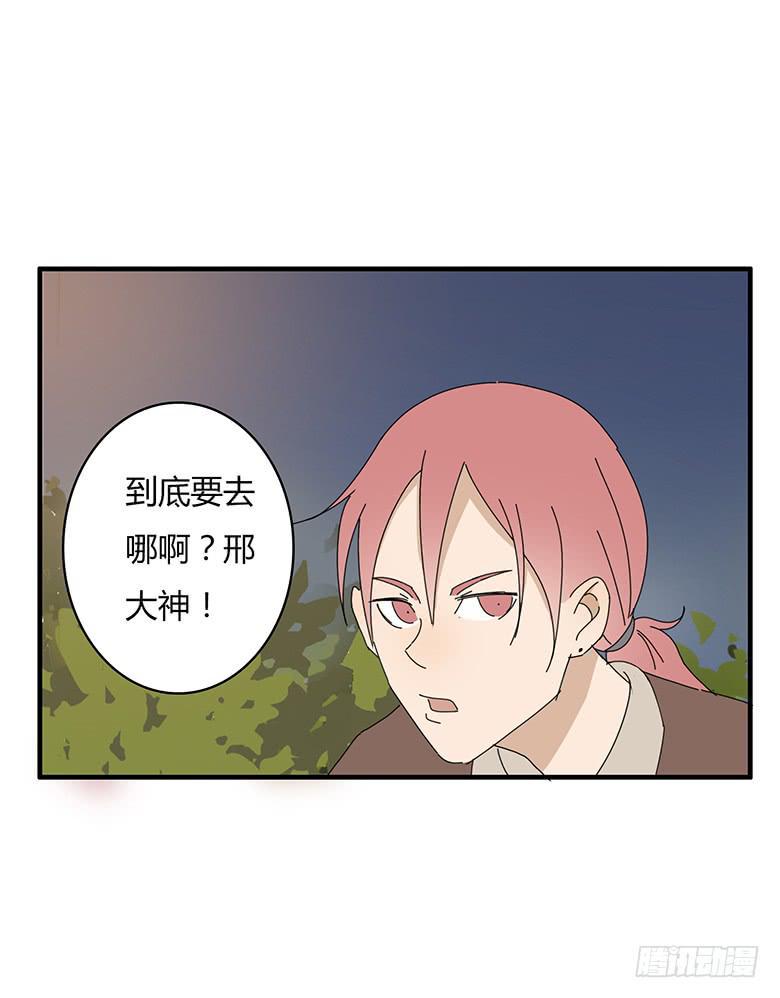 住在我隔壁的那家伙韩漫全集-第一季 57.“雷达”邢彦！无删减无遮挡章节图片 