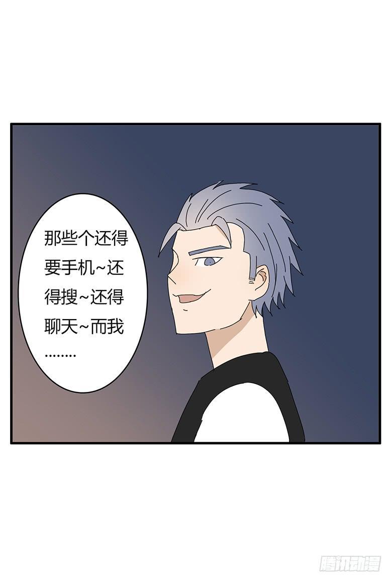 住在我隔壁的那家伙韩漫全集-第一季 57.“雷达”邢彦！无删减无遮挡章节图片 