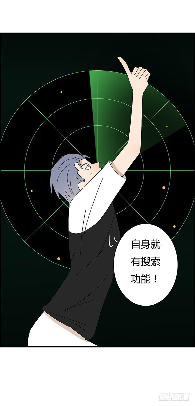 住在我隔壁的那家伙韩漫全集-第一季 57.“雷达”邢彦！无删减无遮挡章节图片 