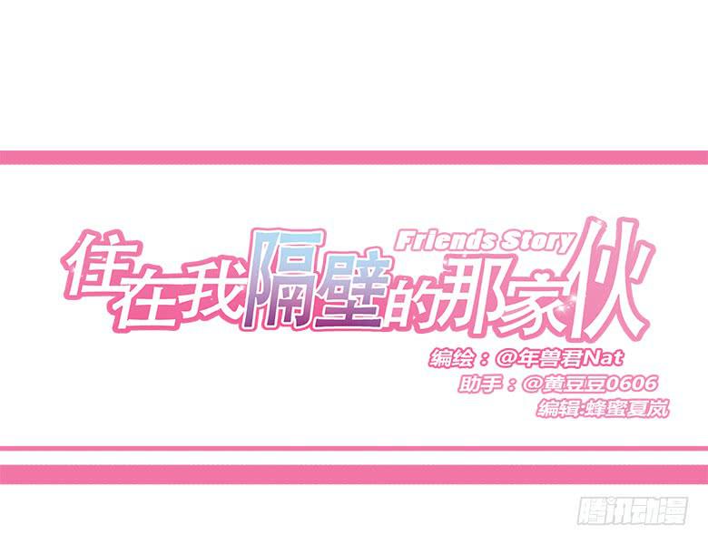 住在我隔壁的那家伙韩漫全集-第一季 58.林鸫的“菜”是闫馨无删减无遮挡章节图片 