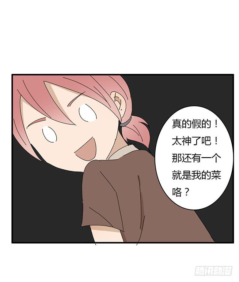 住在我隔壁的那家伙韩漫全集-第一季 58.林鸫的“菜”是闫馨无删减无遮挡章节图片 