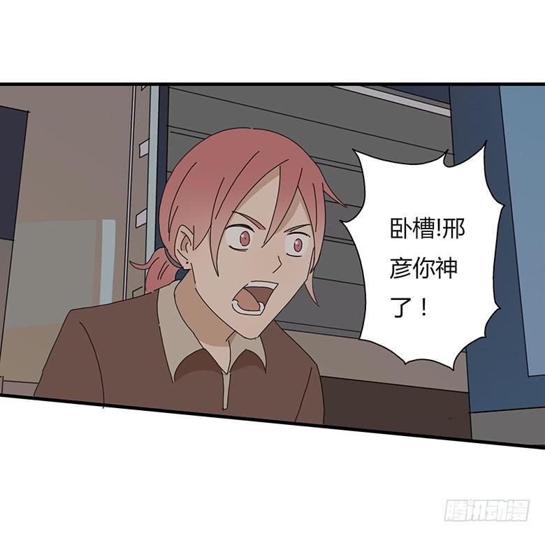 住在我隔壁的那家伙韩漫全集-第一季 58.林鸫的“菜”是闫馨无删减无遮挡章节图片 