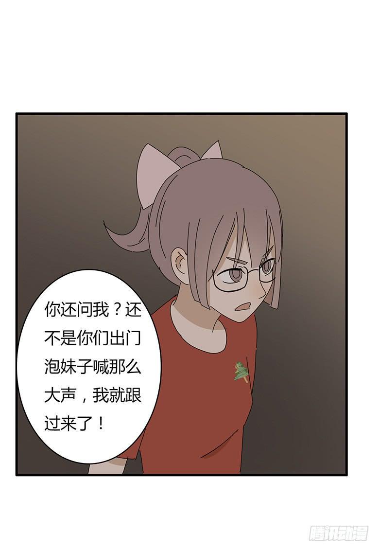 住在我隔壁的那家伙韩漫全集-第一季 59.“误摸”无删减无遮挡章节图片 