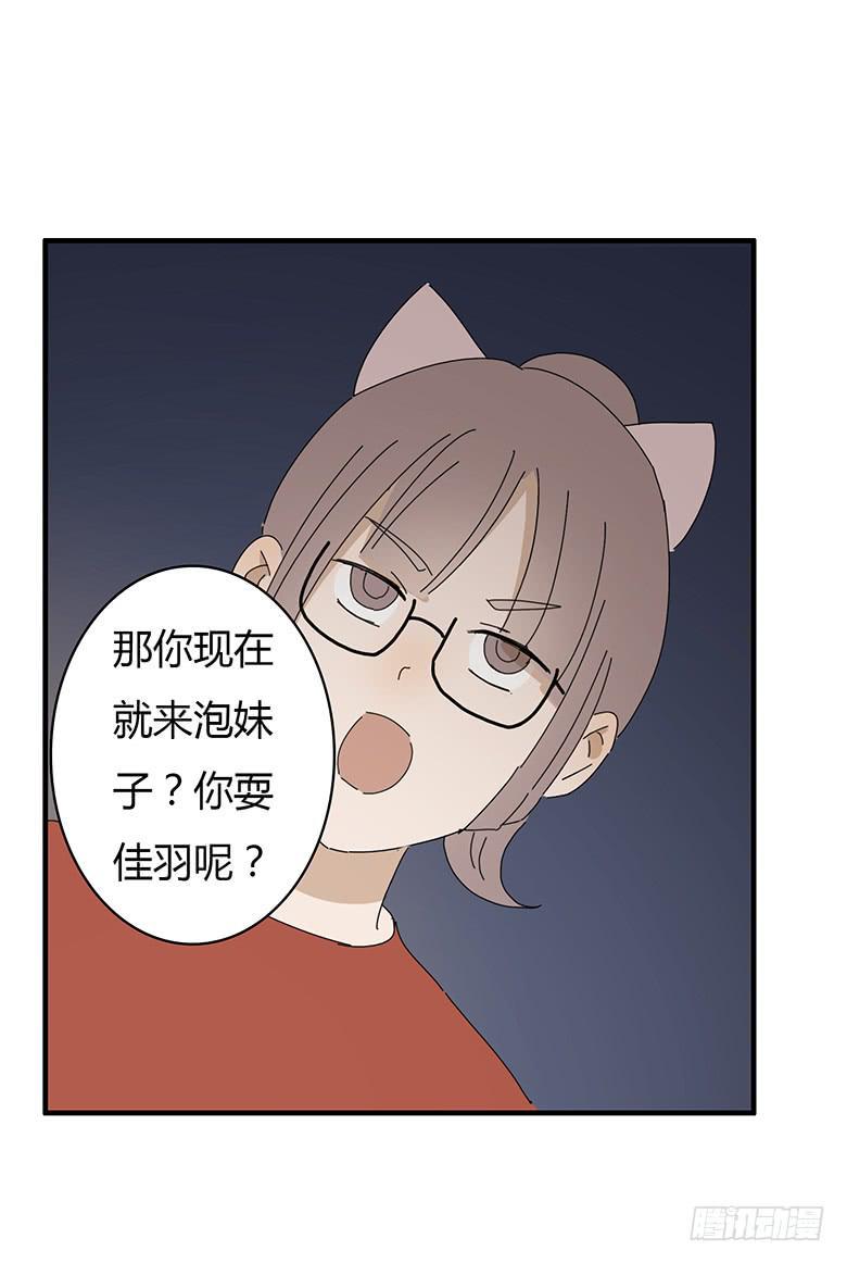 住在我隔壁的那家伙韩漫全集-第一季 59.“误摸”无删减无遮挡章节图片 
