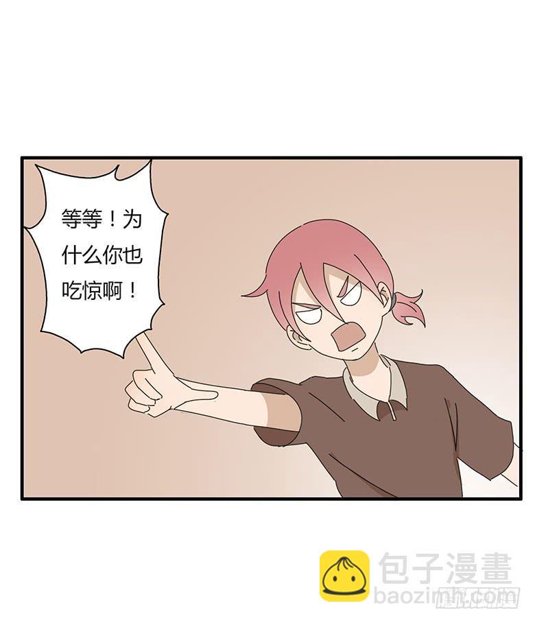 住在我隔壁的那家伙韩漫全集-第一季 59.“误摸”无删减无遮挡章节图片 