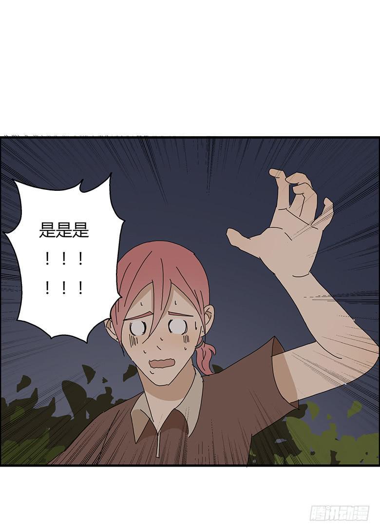 住在我隔壁的那家伙韩漫全集-第一季 60.摸回来无删减无遮挡章节图片 